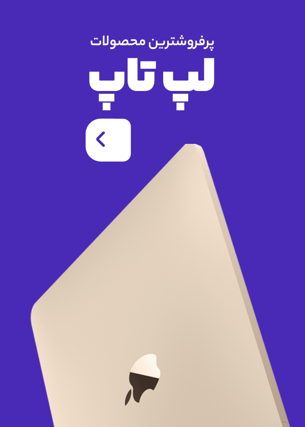 اچ تی موبایل لپ تاپ