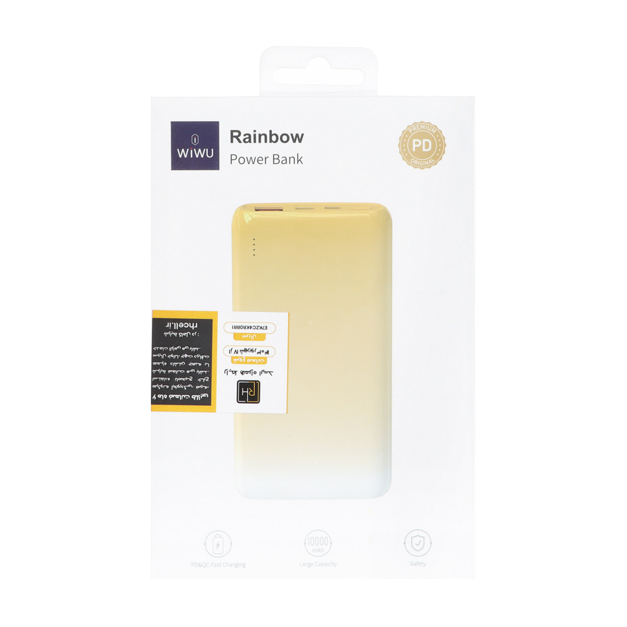 پاوربانک (PD و فست شارژ) Wiwu 22.5W 10000mAh مدل P008 - زرد